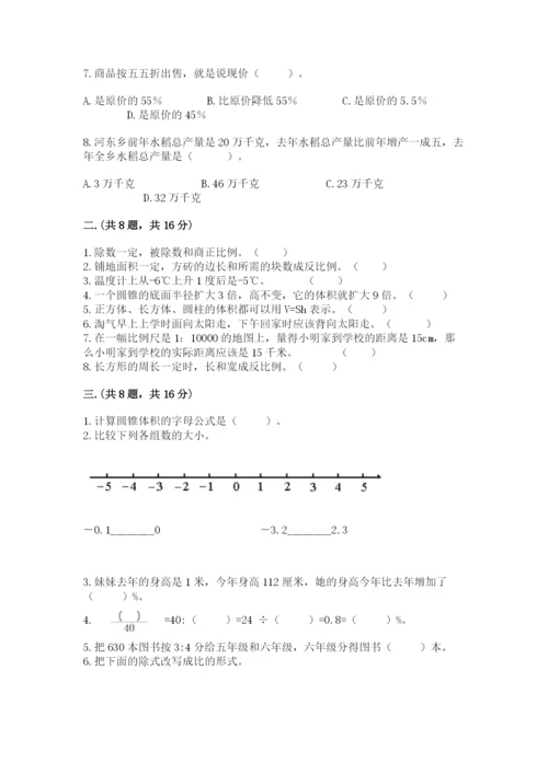 浙江省【小升初】2023年小升初数学试卷附答案【轻巧夺冠】.docx