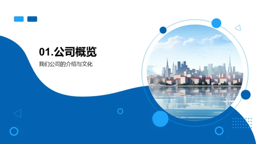 探索公司卓越之路