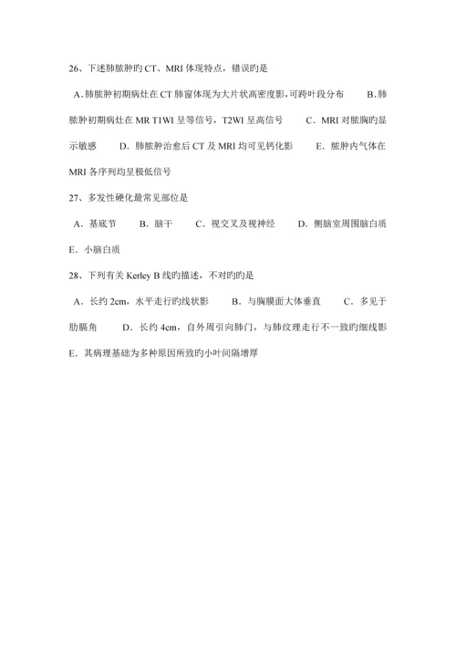 2023年宁夏省主治医师放射科高级试题.docx