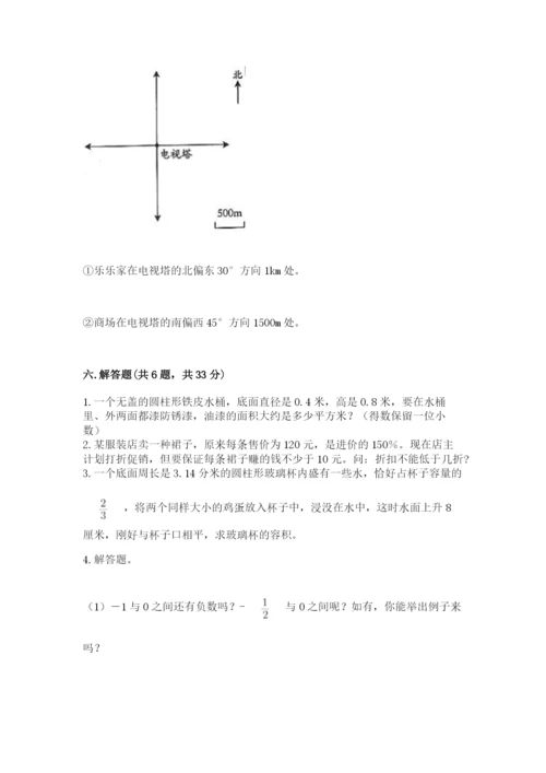 惠水县六年级下册数学期末测试卷（达标题）.docx