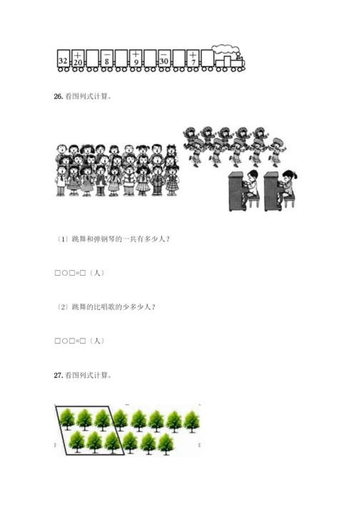 一年级下册数学计算题50道及答案下载.docx