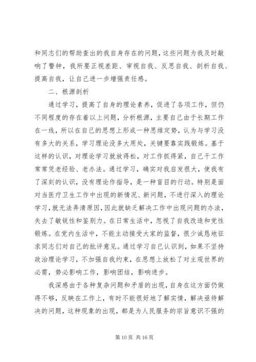 大学习大讨论心得体会及整改措施 (2).docx