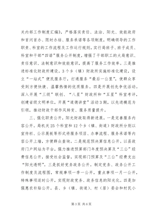 乡镇财政局年度工作总结.docx