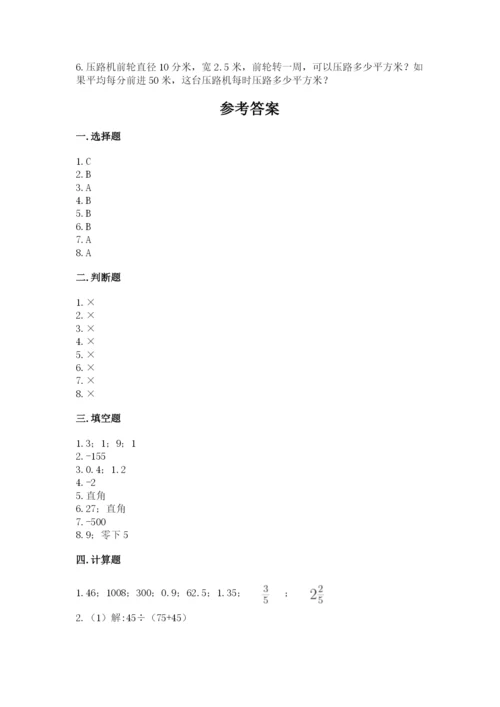 小升初数学期末测试卷精品（名校卷）.docx