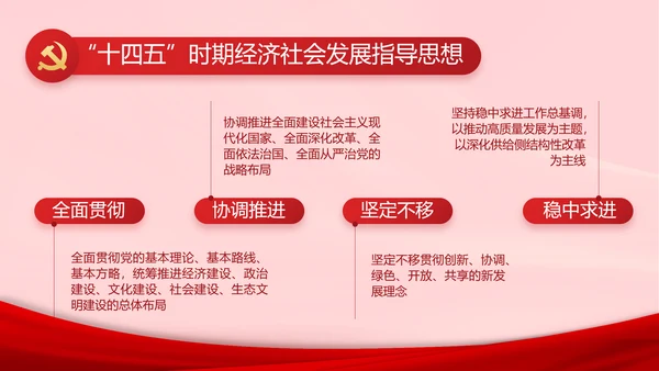 红色喜庆入党PPT背景入党誓词宣誓仪式模板