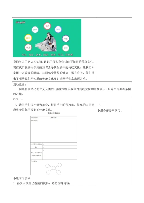 部编版语文三年级下册第三单元大单元整体教学设计21世纪