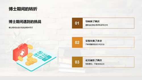 博士生活解析手册