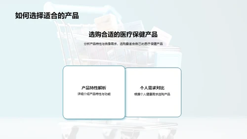 双十二医保产品盛宴