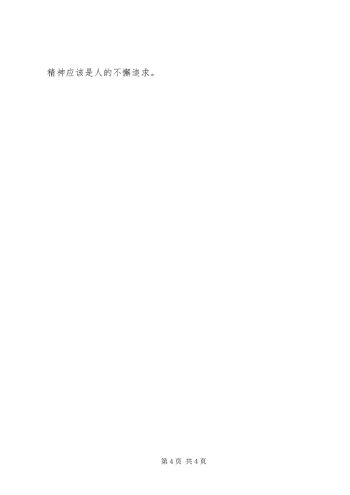 观焦裕禄事迹展览后感悟.docx