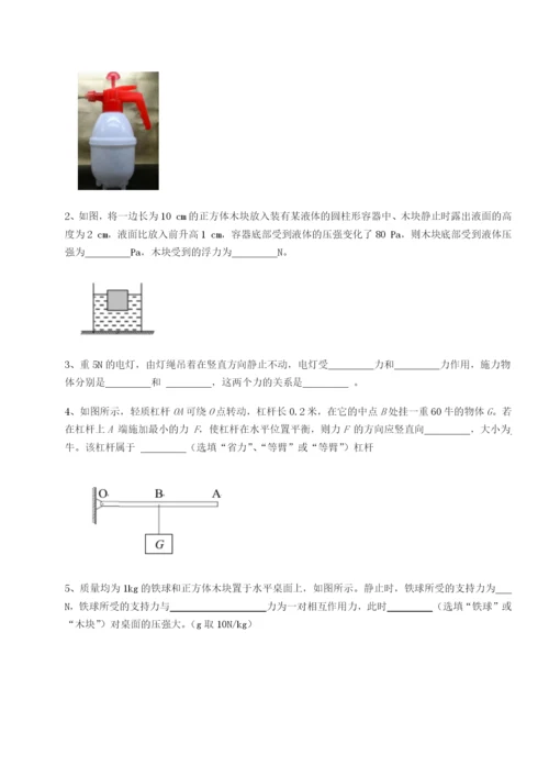 强化训练新疆喀什区第二中学物理八年级下册期末考试定向测评试题（详解版）.docx