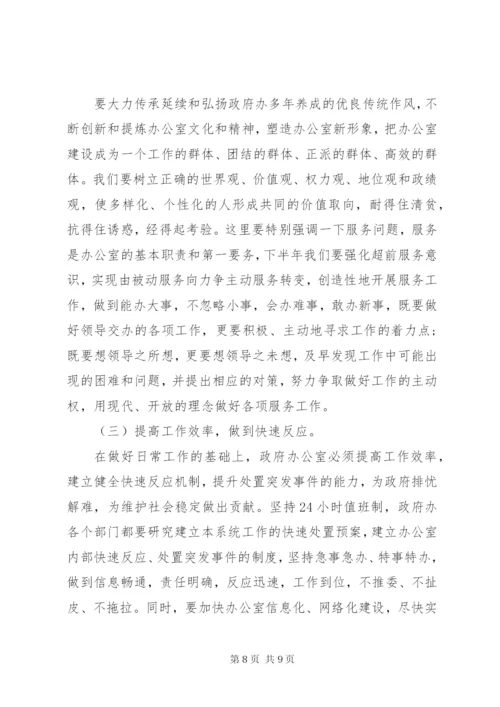 某年上半年办公室工作总结范文.docx