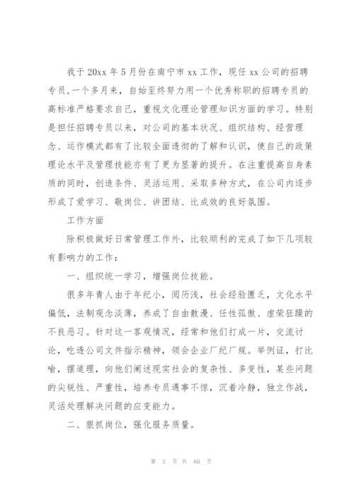 行政述职报告.docx