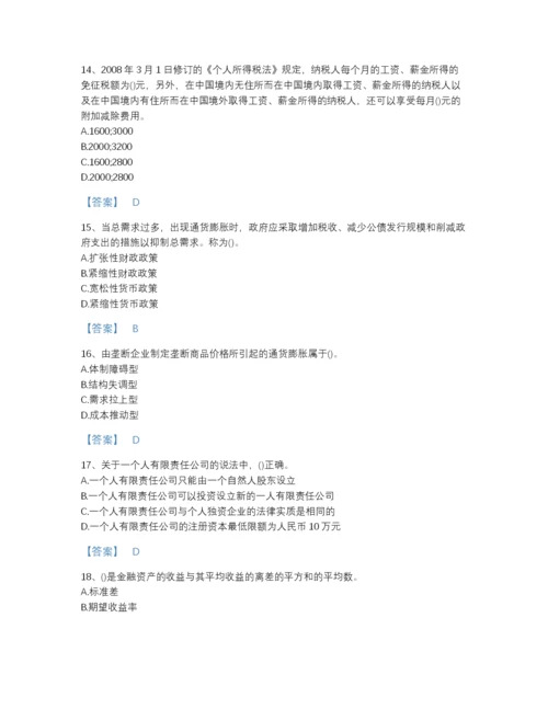 2022年全省理财规划师之二级理财规划师提升题库（全优）.docx