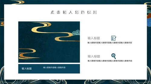 中国风简约工作汇报通用PPT模板