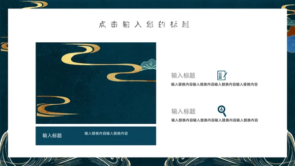 中国风简约工作汇报通用PPT模板