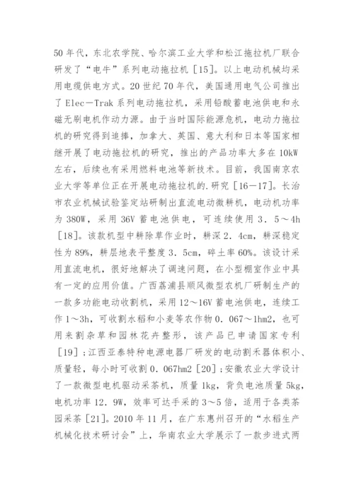 动力农业机械发展走势论文.docx