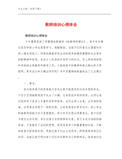 2023教师培训心得体会优选范文27篇汇编.docx