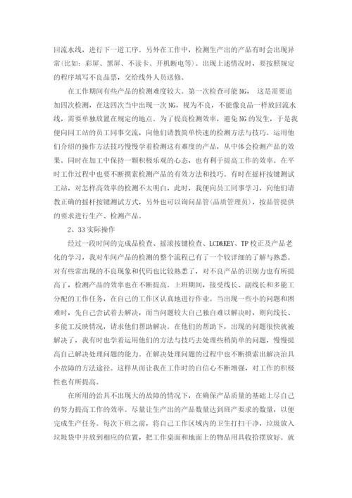 自动化毕业实习报告合集五篇.docx