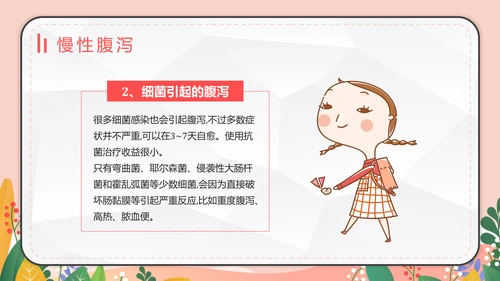 预防夏季疾病防腹泻医疗生卫PPT模板