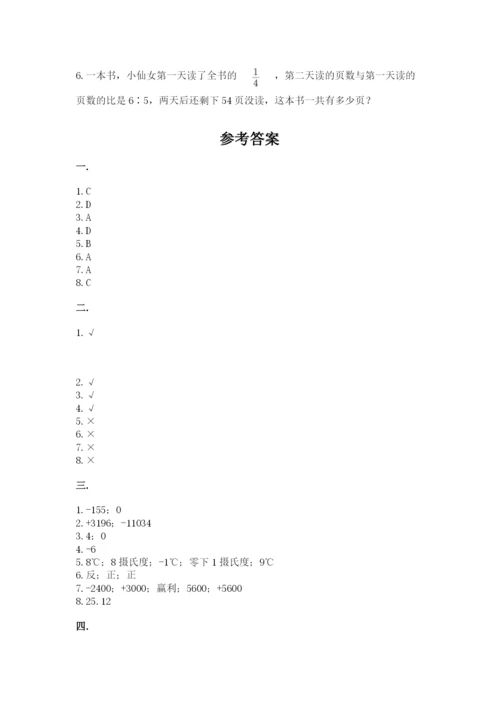 浙教版数学小升初模拟试卷含答案（能力提升）.docx