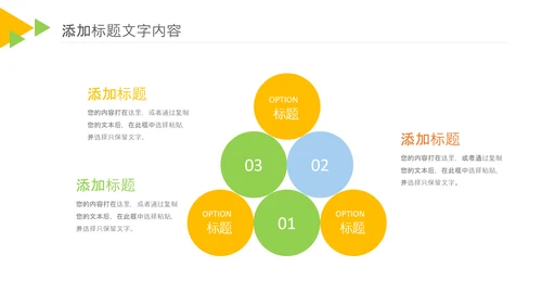 健康生活全民健身中国健康营养师PPT模板