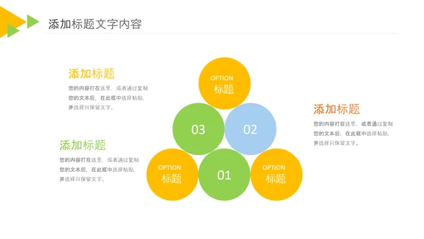 健康生活全民健身中国健康营养师PPT模板