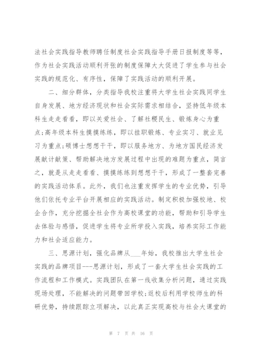 暑假实践活动总结.docx