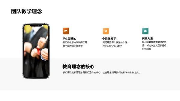 协作共赢的团队力量