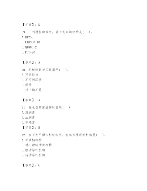 国家电网招聘之机械动力类题库含答案.docx