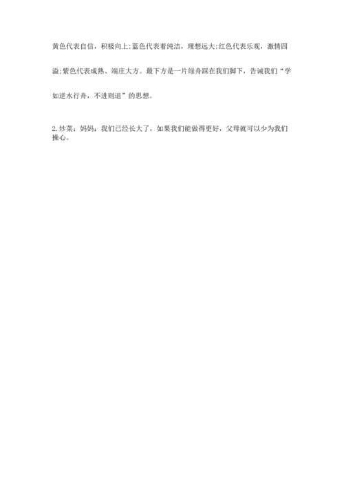 2022部编版道德与法治四年级上册期中测试卷附答案（实用）.docx