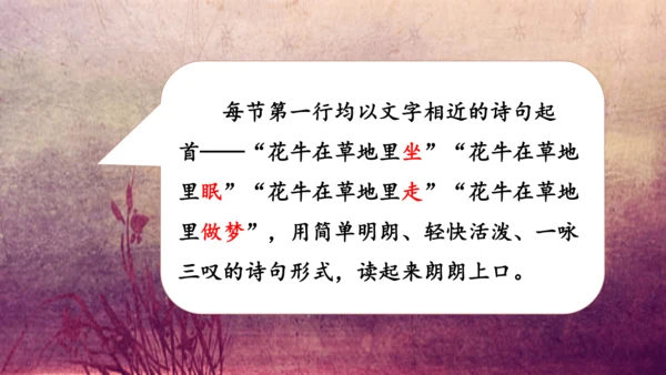 3.《现代诗二首》课件