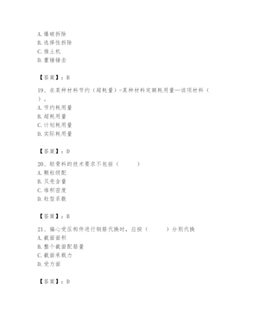 2024年材料员之材料员专业管理实务题库附答案【培优】.docx