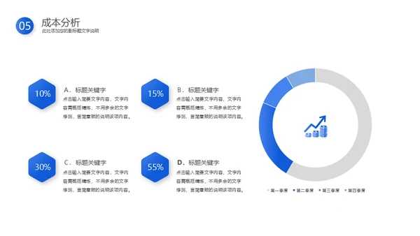 蓝色动态企业商业计划书通用PPT模板