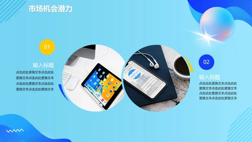蓝色简约商务新年工作计划陈述报告PPT模板
