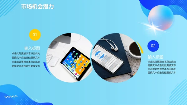 蓝色简约商务新年工作计划陈述报告PPT模板