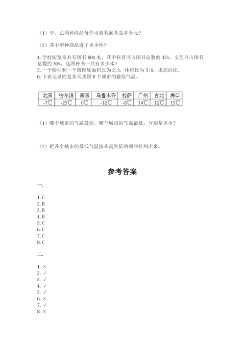 山西省【小升初】2023年小升初数学试卷附答案（综合题）.docx