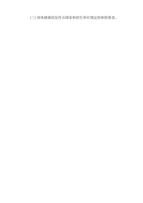 考研的定义是什么.docx