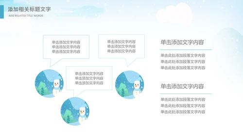 冬日恋歌冬天来了你好冬天立冬大雪小雪PPT