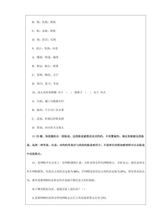 2023年下学期逻辑学课程考试试卷B卷资料.docx