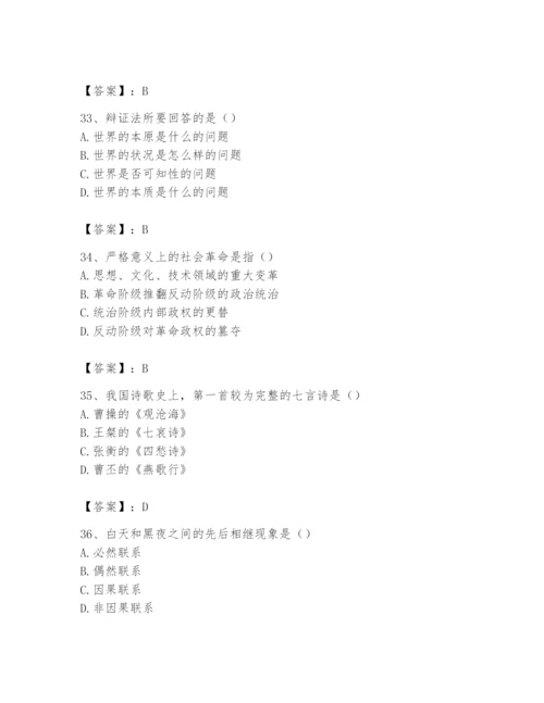 2024年国家电网招聘之文学哲学类题库附答案ab卷.docx