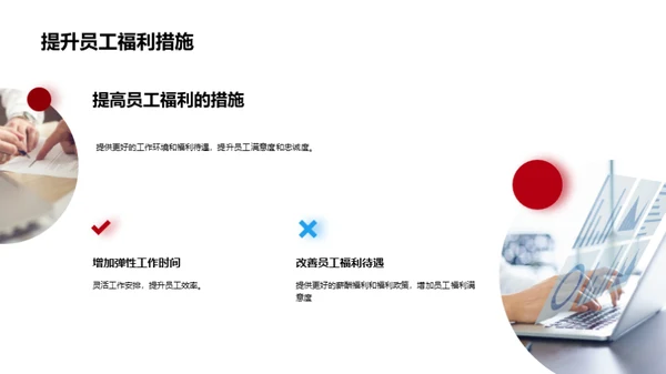 人资月度行政总结