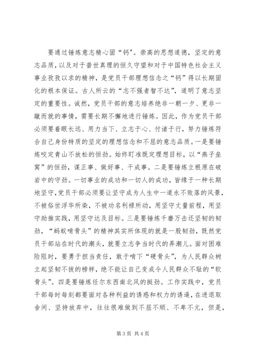 学习咬定青山不放松有感.docx