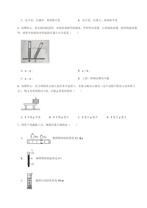 专题对点练习湖南邵阳市武冈二中物理八年级下册期末考试专项攻克试题（含解析）.docx