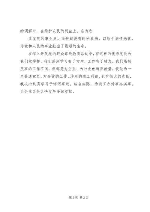 学习于海河观后感专题.docx