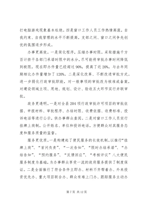 思想上的进步[“思想大解放、经济大跨越、社会大进步”大讨论活动整改提高阶段汇报].docx
