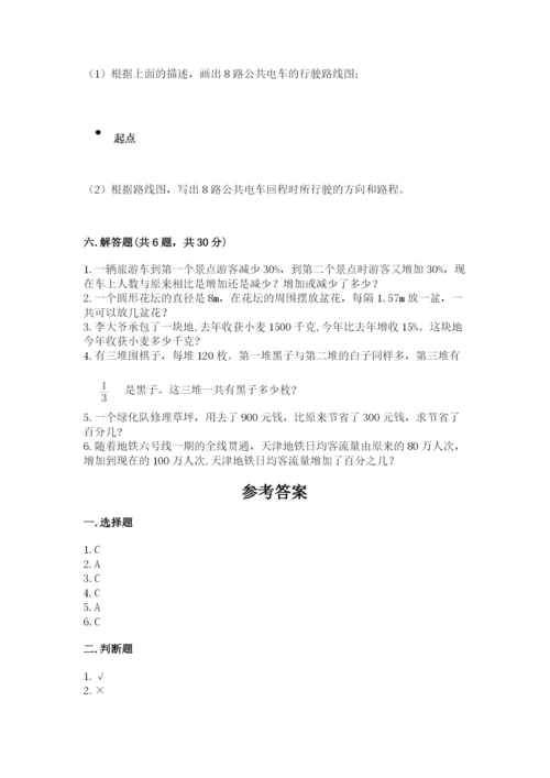 小学六年级数学上册期末考试卷及参考答案（a卷）.docx