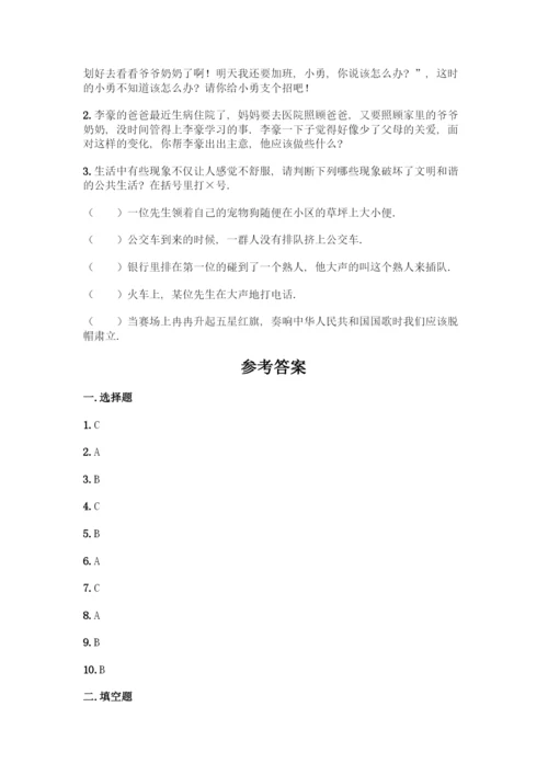 部编版五年级下册道德与法治试题 期末测试卷加答案（必刷）.docx