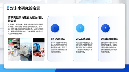 蓝色扁平风护理学研究生毕业答辩PPT模板