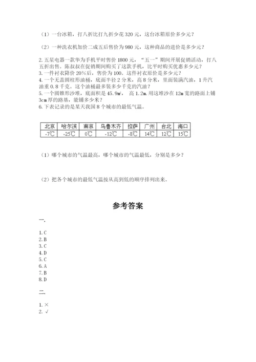 天津小升初数学真题试卷附答案【夺分金卷】.docx