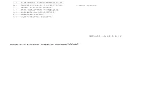 2019年四级(中级)保育员过关检测试卷A卷 含答案.docx